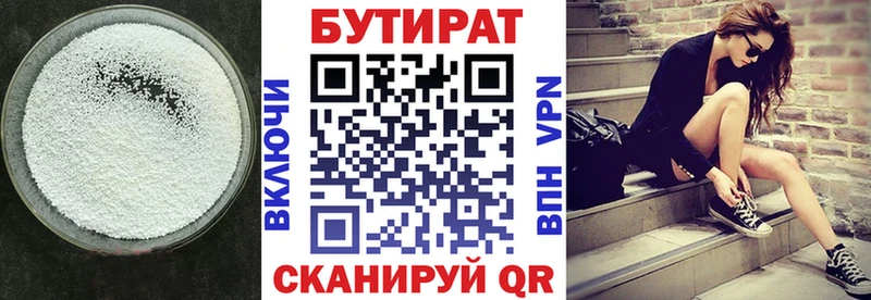 Бутират Butirat  как найти   blacksprut как зайти  Людиново 