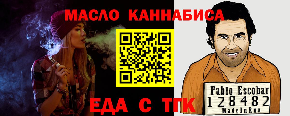 Людиново  Cannafood марихуана  Вход с VPN 