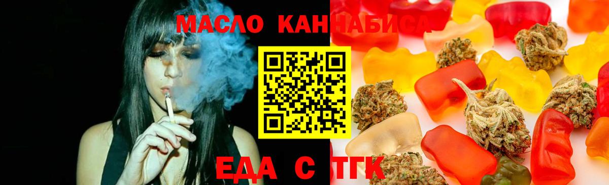 Печенье с ТГК марихуана Людиново