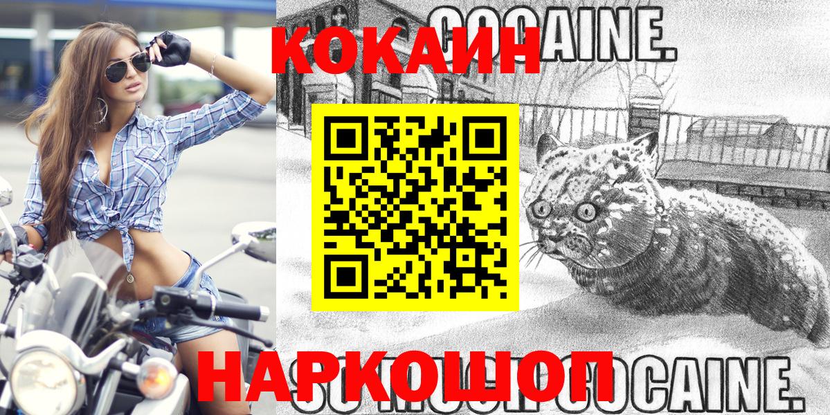 COCAIN Fish Scale Людиново