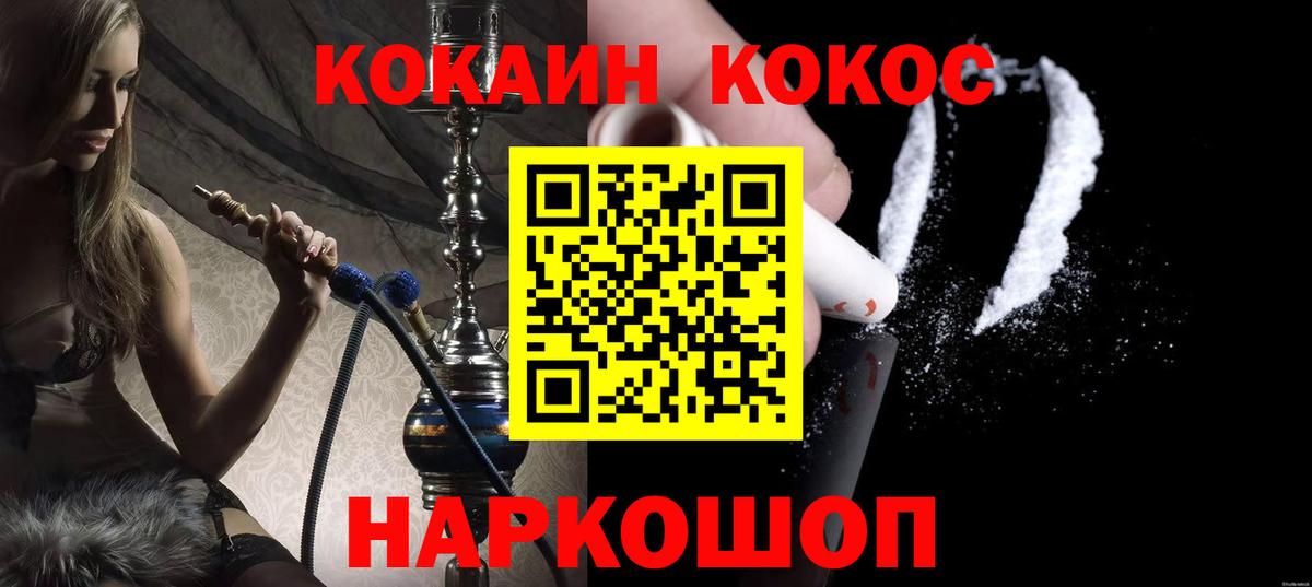 COCAIN FishScale  Вход с VPN  Cocaine Fish Scale  Людиново 