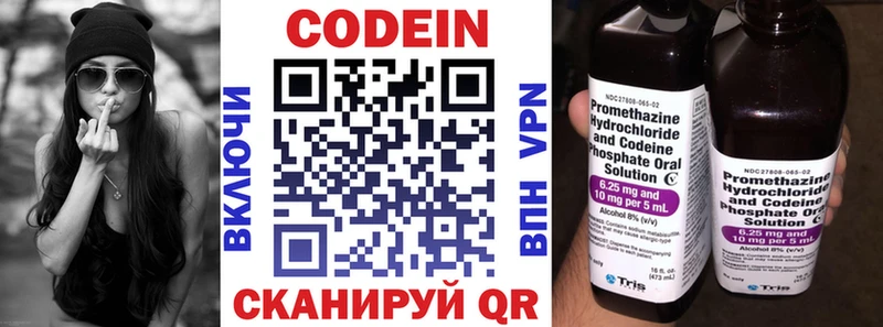 Кодеин Purple Drank  площадка как зайти  Людиново 