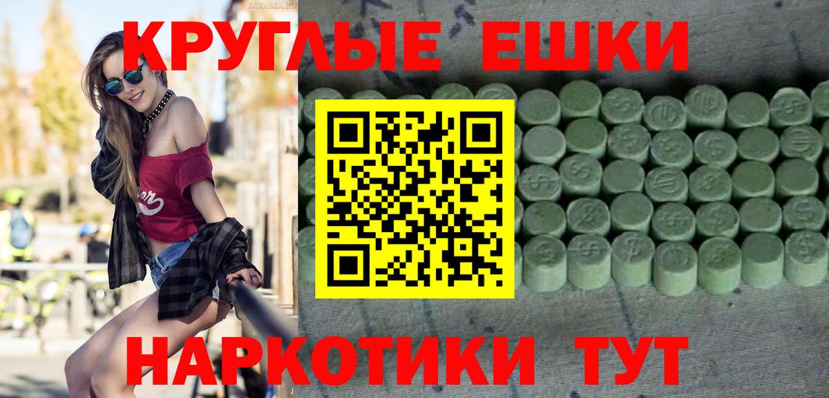 ЭКСТАЗИ 99%  Вход с VPN  Людиново 