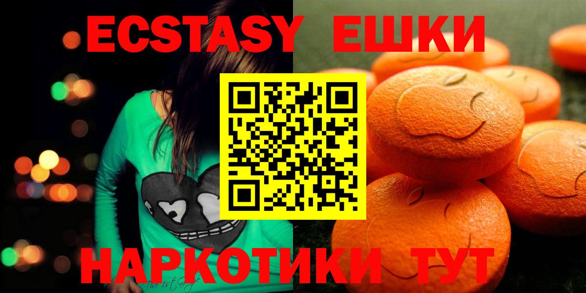 Ecstasy Дубай Людиново
