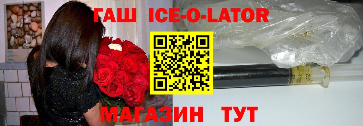 ГАШИШ гашик  Гашиш Изолятор  Вход с VPN  Людиново 