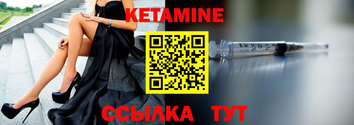 Людиново  Кетамин VHQ  КЕТАМИН ketamine  Вход с VPN 