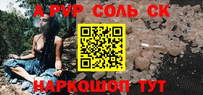 ALPHA PVP Заволжье
