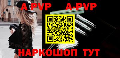 ALPHA PVP Заволжье