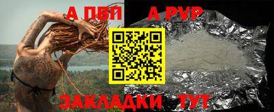 ALPHA PVP Заволжье