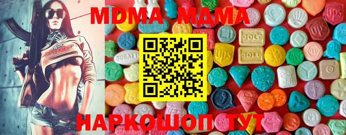 MDMA crystal Людиново