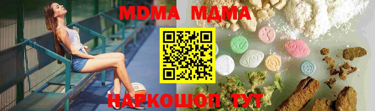 Людиново  МДМА crystal  Вход с VPN 