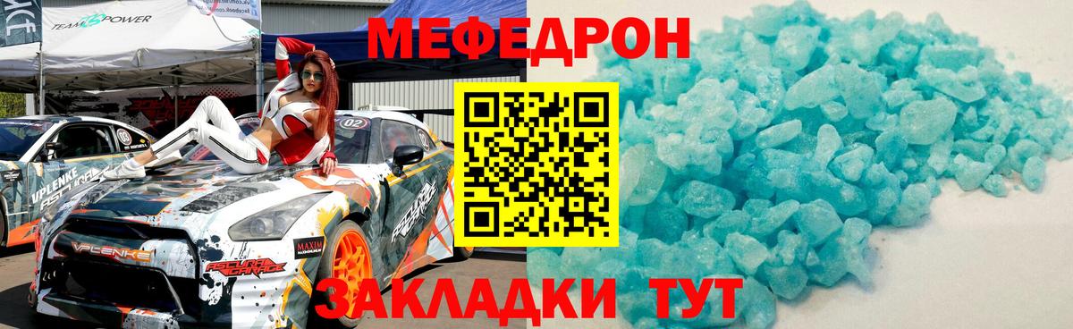 Людиново  Мефедрон mephedrone  МЯУ-МЯУ  МЕФ  Мефедрон кристаллы  Вход с VPN 