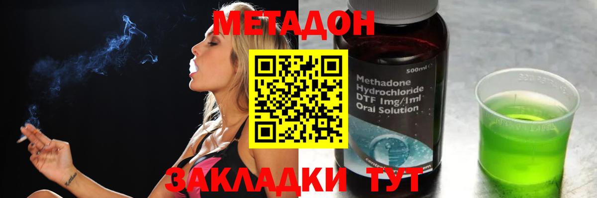Людиново  МЕТАДОН мёд  Метадон мёд  Вход с VPN 