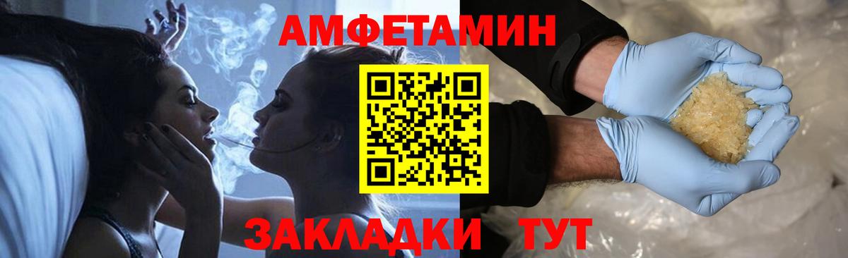 Метамфетамин винт Людиново