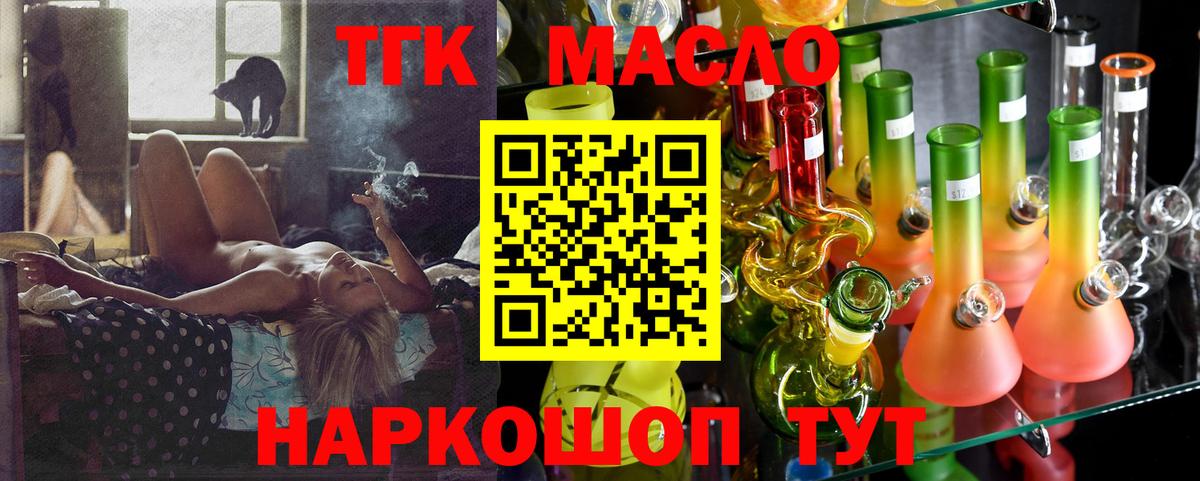 закладка  Вход с VPN  Людиново  ТГК THC oil  Дистиллят ТГК Wax 