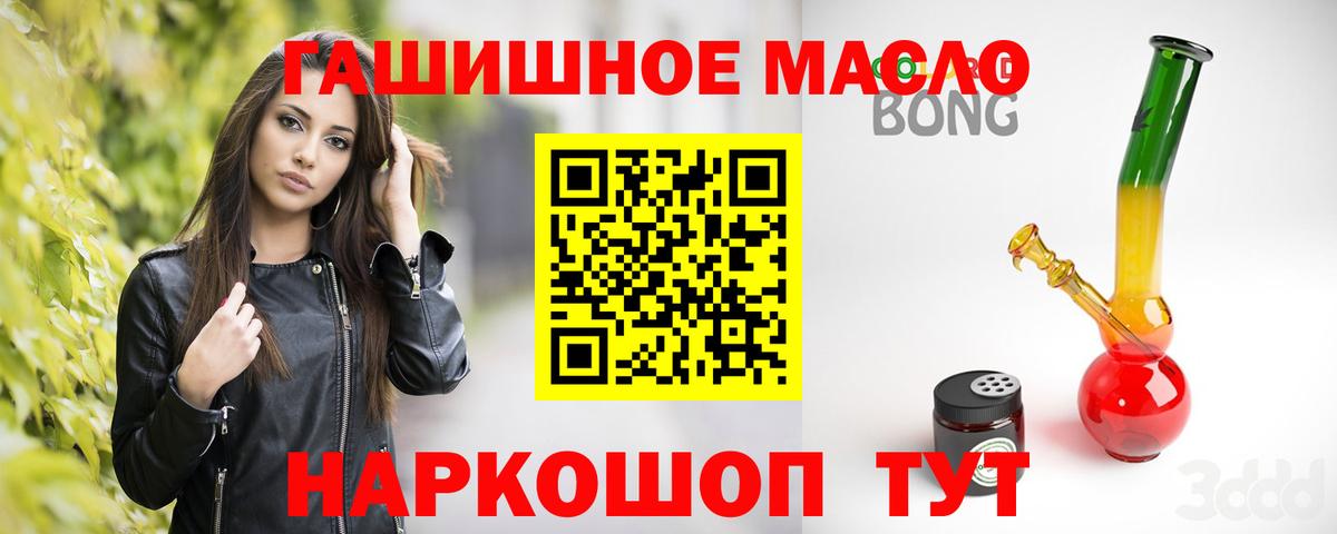 ТГК жижа Людиново